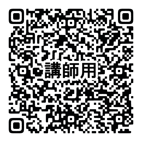 講師用「出前授業」実施報告フォーム